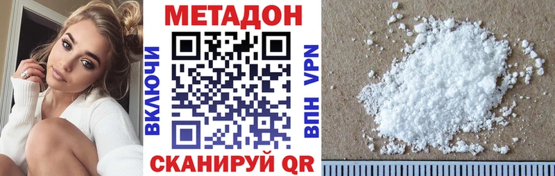 МЕТАДОН VHQ  MEGA ссылки  Азнакаево  наркотики 